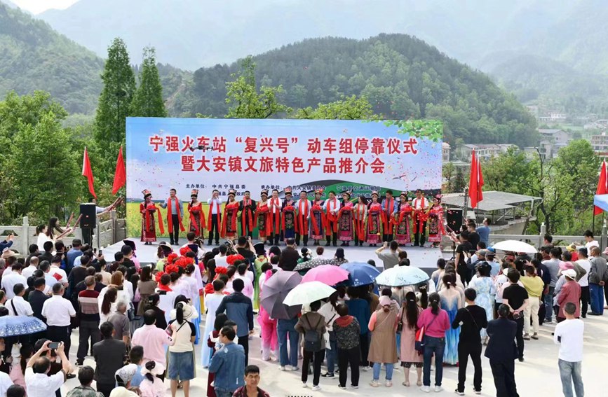 寧強火車站“復(fù)興號”動車組?？績x式暨大安鎮(zhèn)文旅特色產(chǎn)品推介會現(xiàn)場。西安鐵路局供圖