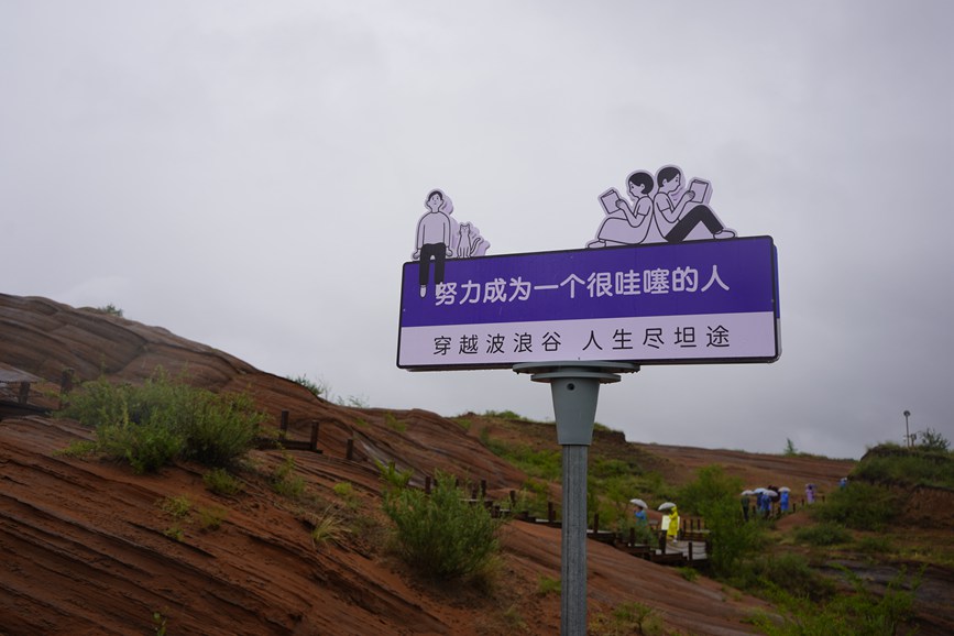 雨中丹霞美如畫。 白凌燕攝