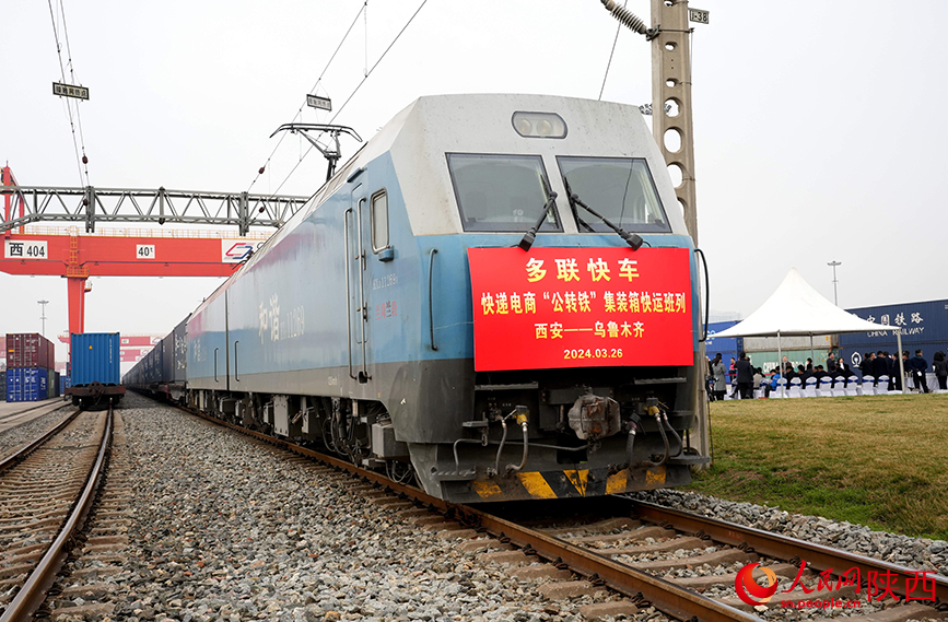 首趟快遞電商“公轉(zhuǎn)鐵”集裝箱多聯(lián)快車開行。人民網(wǎng)記者 賈凱璐攝