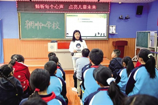 11月25日，在藍田縣輞川鎮(zhèn)中心學校，陜西省兒童心理學會的志愿者為學生上課。